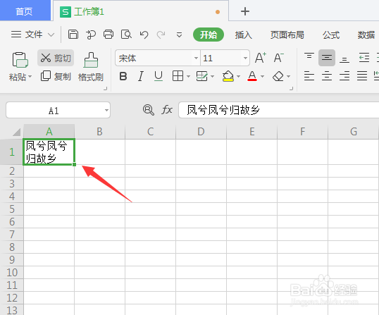 wps表格里的文字怎么设置自动换行?