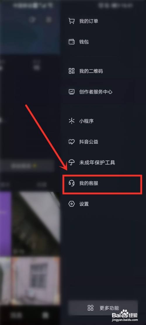 抖音暴雨求助入口如何进入