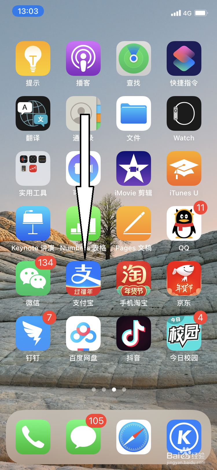 支付宝怎样解除自动扣款