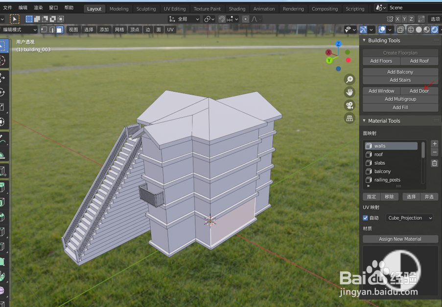 如何使用blender2.9给房子设计3个门模型