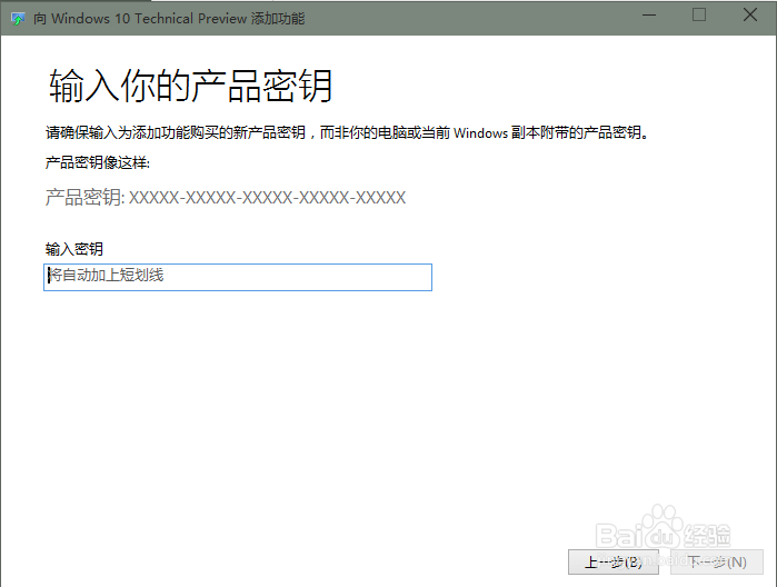 手把手教你如何激活win10预览版