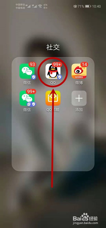 QQ怎么设置特别关心