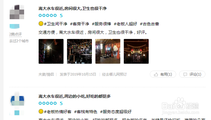 国内民宿众多,旅游时怎么挑选才能让自己满意?