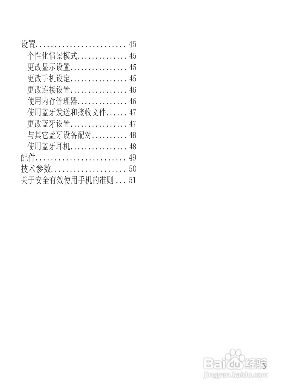 LG GT350手机使用说明书:[1]