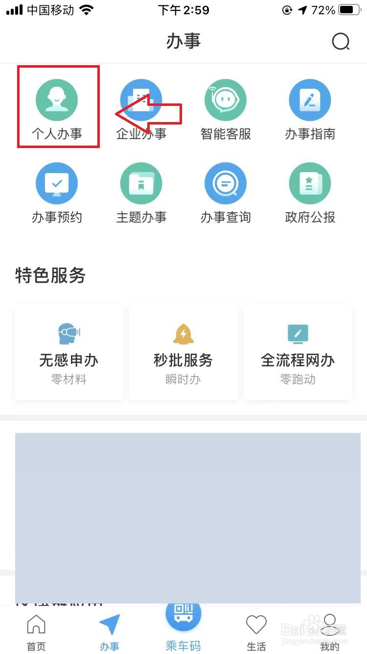 怎么申请成绩复核