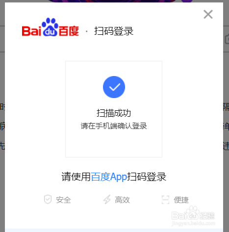 如何更改百度账户已绑定的手机号