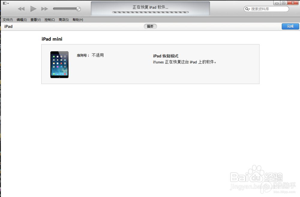 iOS7.1.2固件怎么下载更新升级