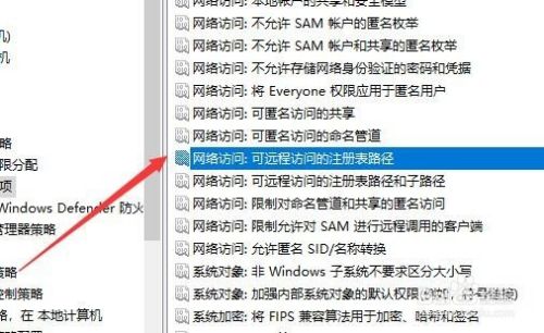 Win10系统怎么设置禁止远程修改注册表