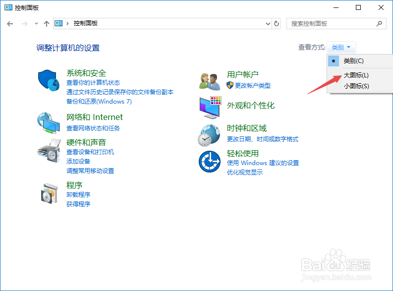win10如何更改时区