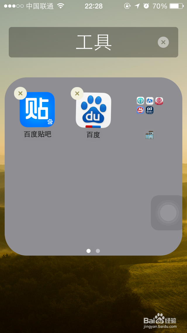 iphone手机文件夹中建嵌套文件夹