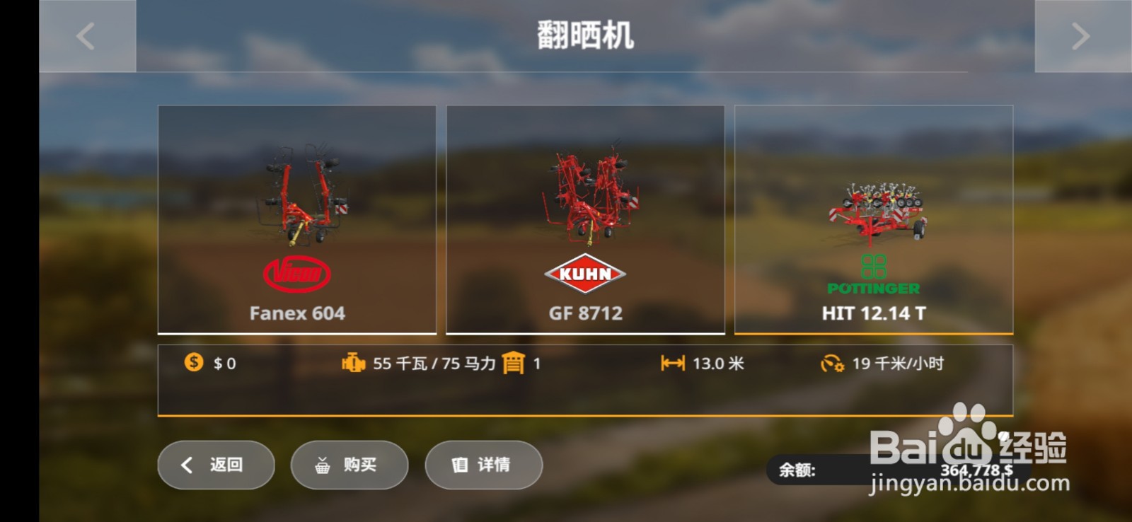 模拟农场20牧草怎么变干牧草