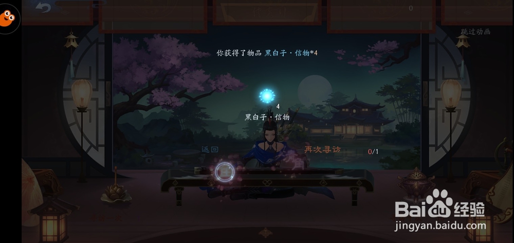 新笑傲江湖手游怎么获得侠客