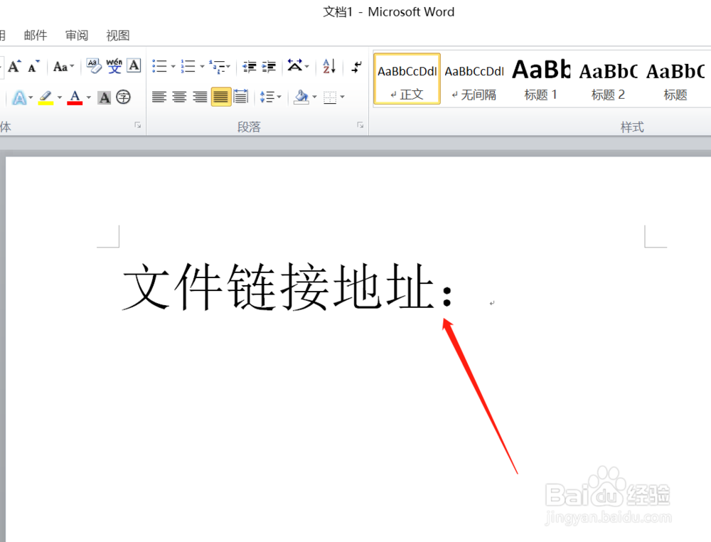 word怎么添加超链接