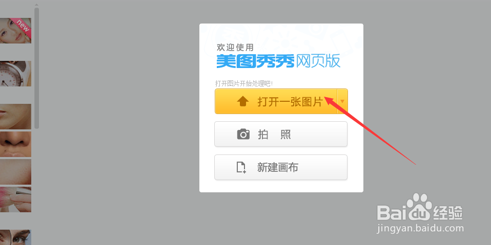 如何制作人物动态表情包