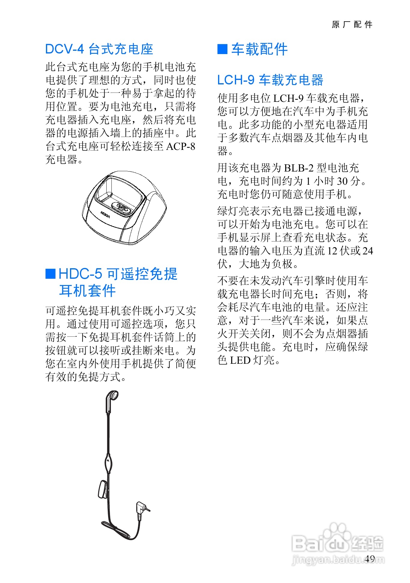 诺基亚8910手机使用说明书:[7]