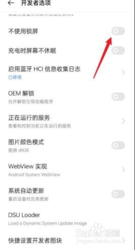oppo手机怎么取消72小时锁屏?