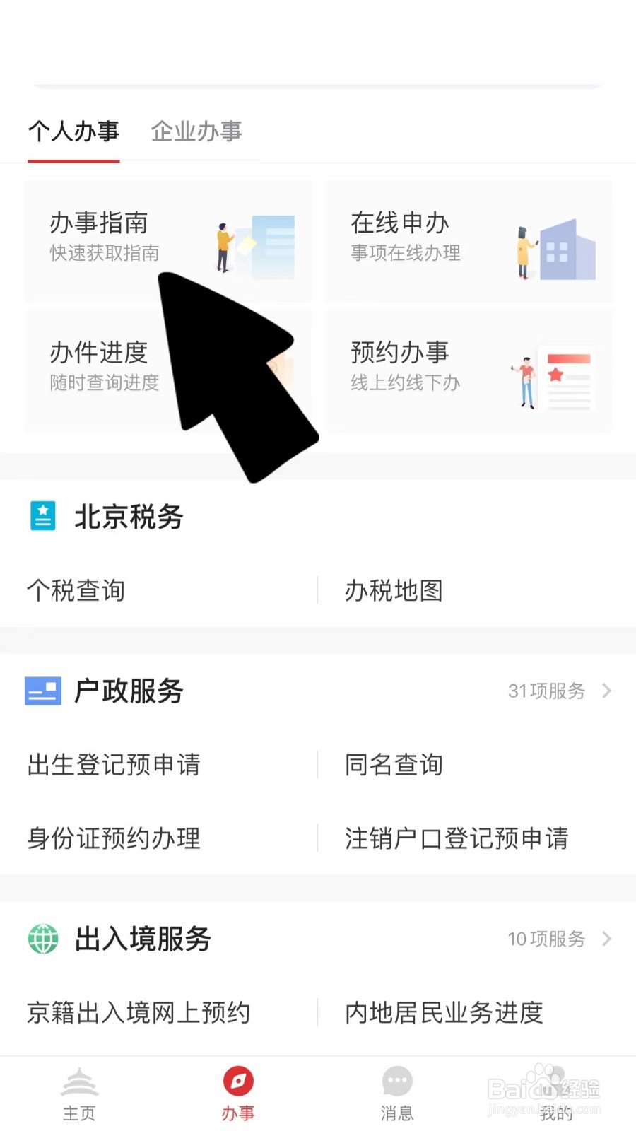 北京从业资格证网上怎么办理
