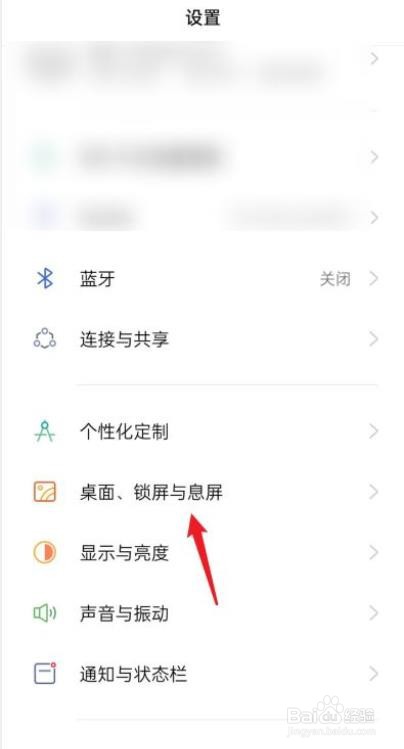 oppo息屏后显示时间怎么设置
