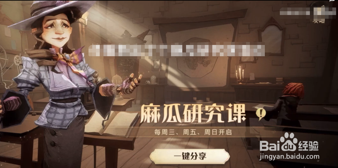 哈利波特魔法觉醒麻瓜研究课答案大全