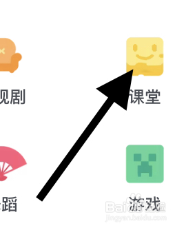 哔哩哔哩里面的课堂在哪