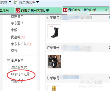京东下单后发现地址写错咋办