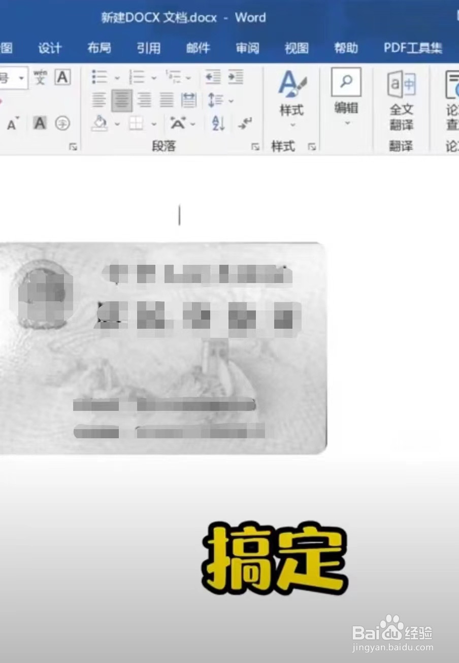 如何把身份证照片做成复印件