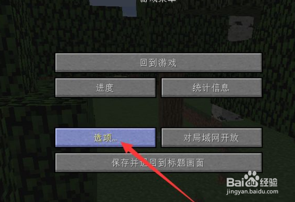我的世界如何调整渲染距离