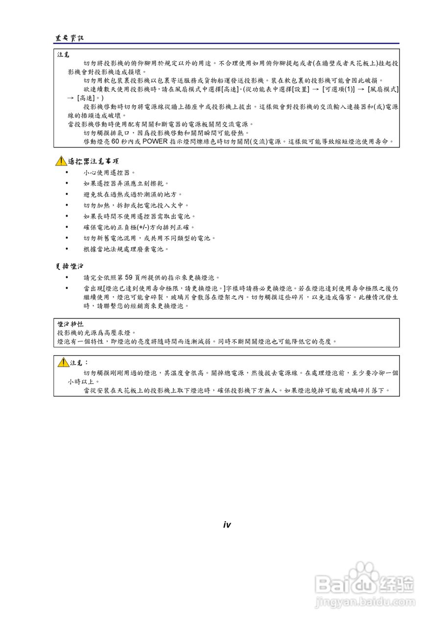 NEC NP61/NP41手提式投影机使用手册:[1]