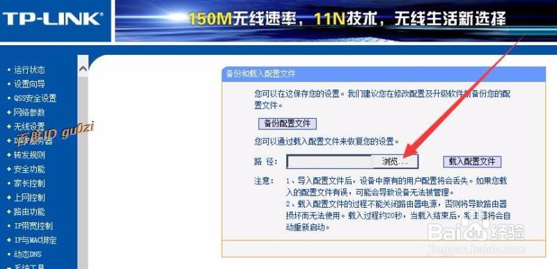 无线路由,TPLINK设置方法及如何连接第2台路由器