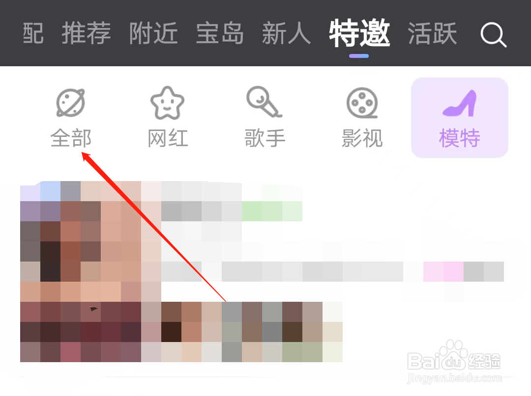 觅伊如何进行查看全部