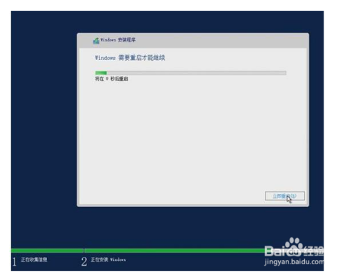Windows Server 2019如何安装?