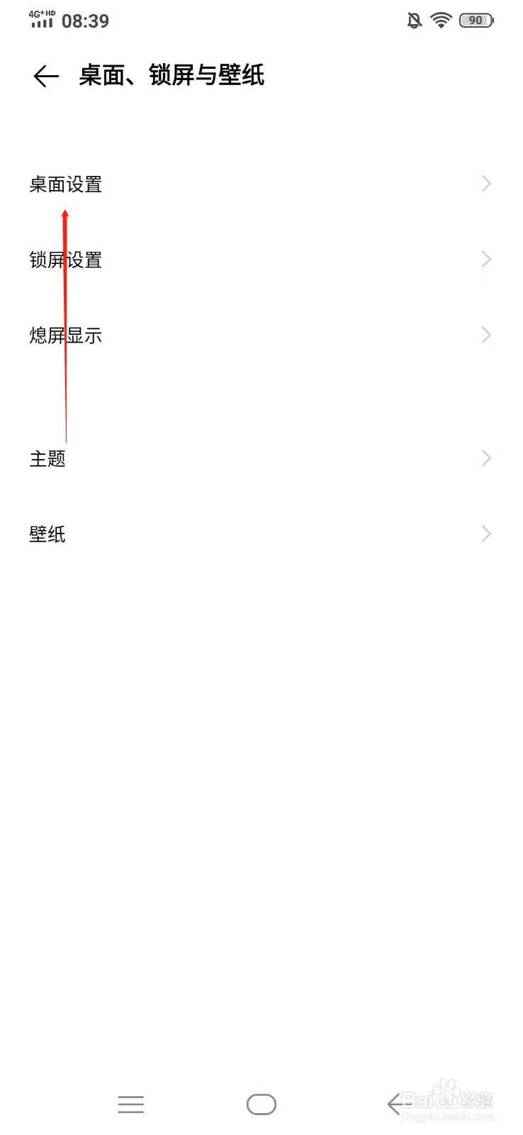 VIVO X23炫彩版桌面壁纸随主题更换在哪开