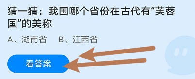 我国哪个省份在古代有“芙蓉国”的美称