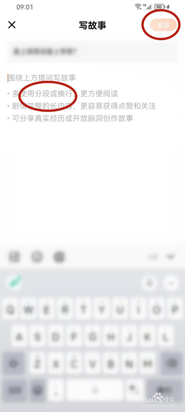 番茄小说怎么写故事的