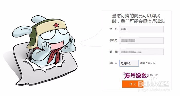 如何在小米官网提前预约抢手机