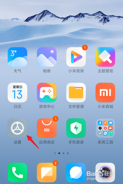 如何看手机的wifi密码