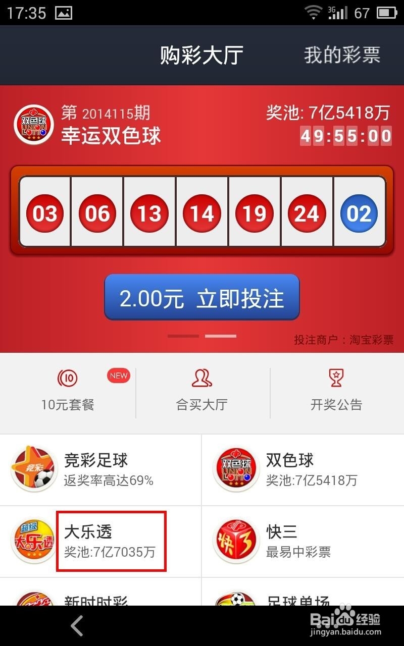 六合彩官网 - 实时开奖、精准预测、专业分析3d怎么玩