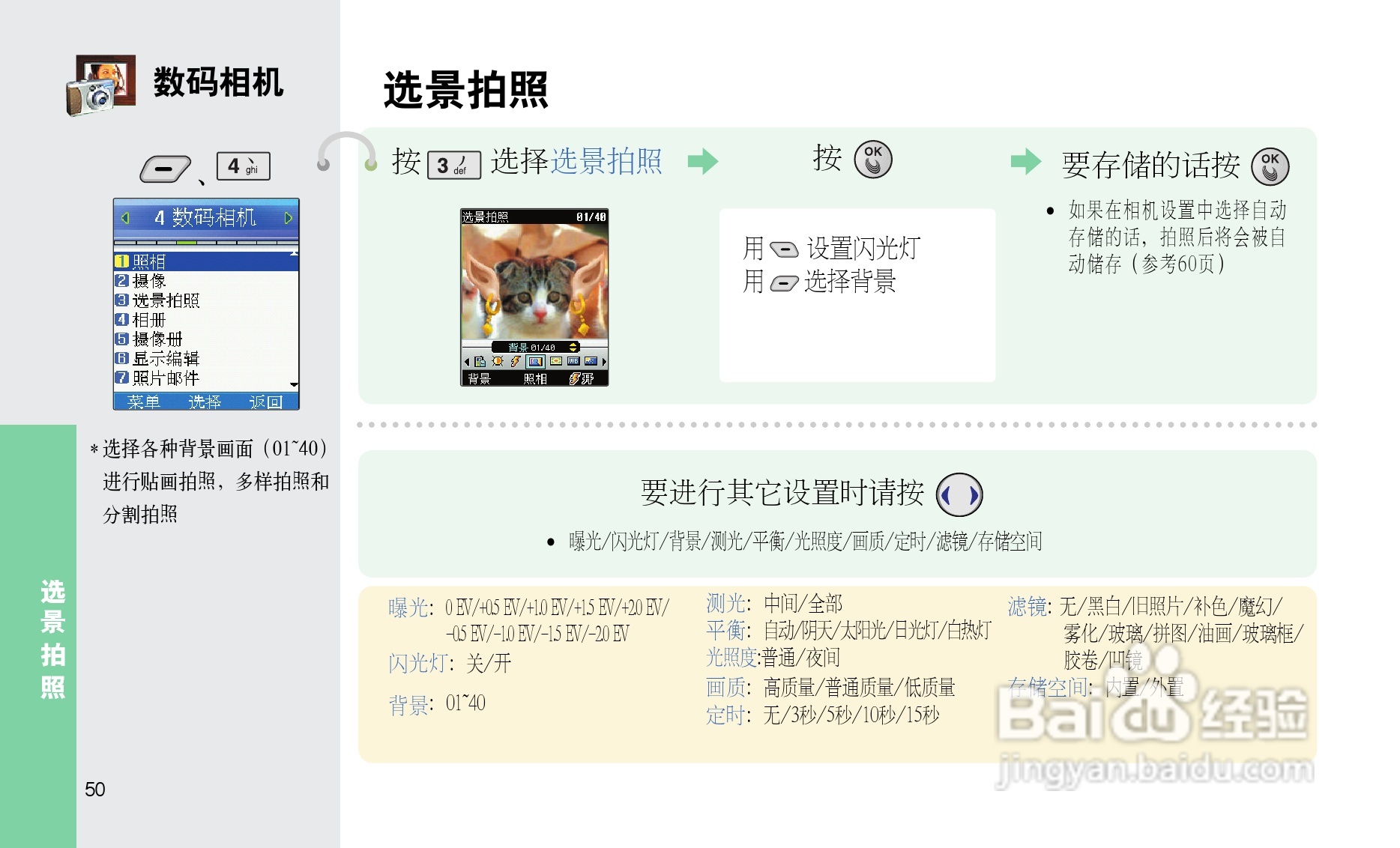 LG C260手机使用说明书:[6]