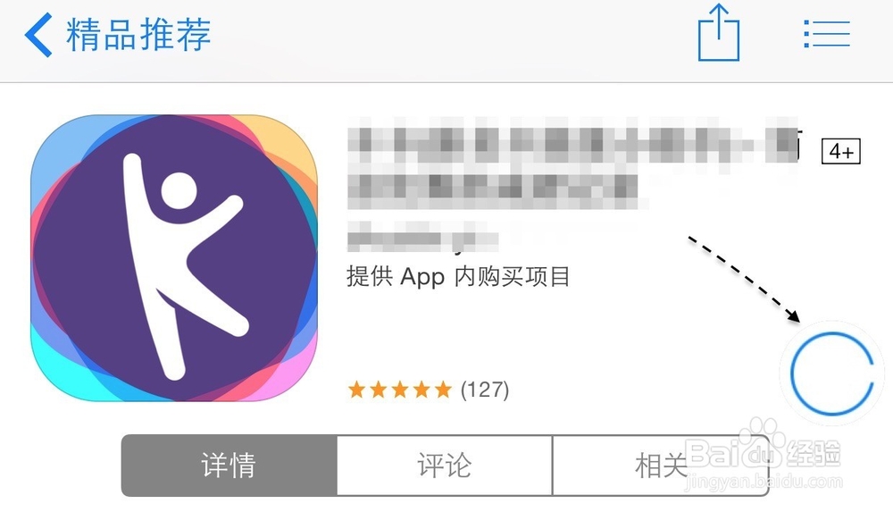 App Store 下载不了,一直转圈怎么办
