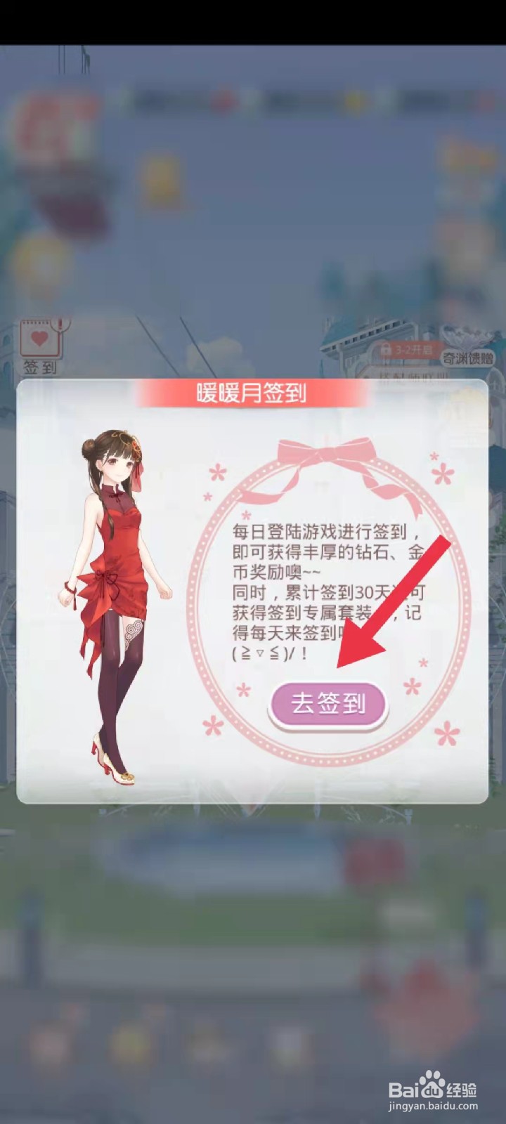 奇迹暖暖怎么获得星光币