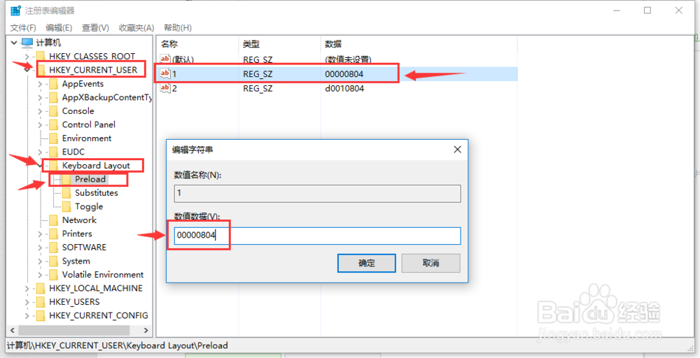 Win10中文输入法中怎么添加美式键盘?