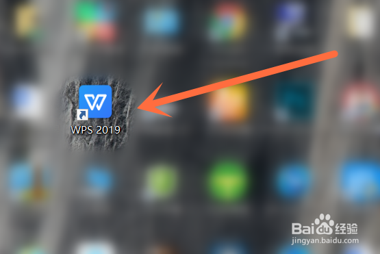 怎么开启WPS文本朗读功能