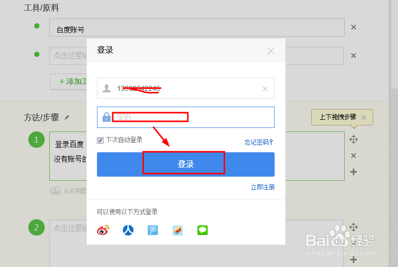 如何在百度新主页显示邮箱未读邮件