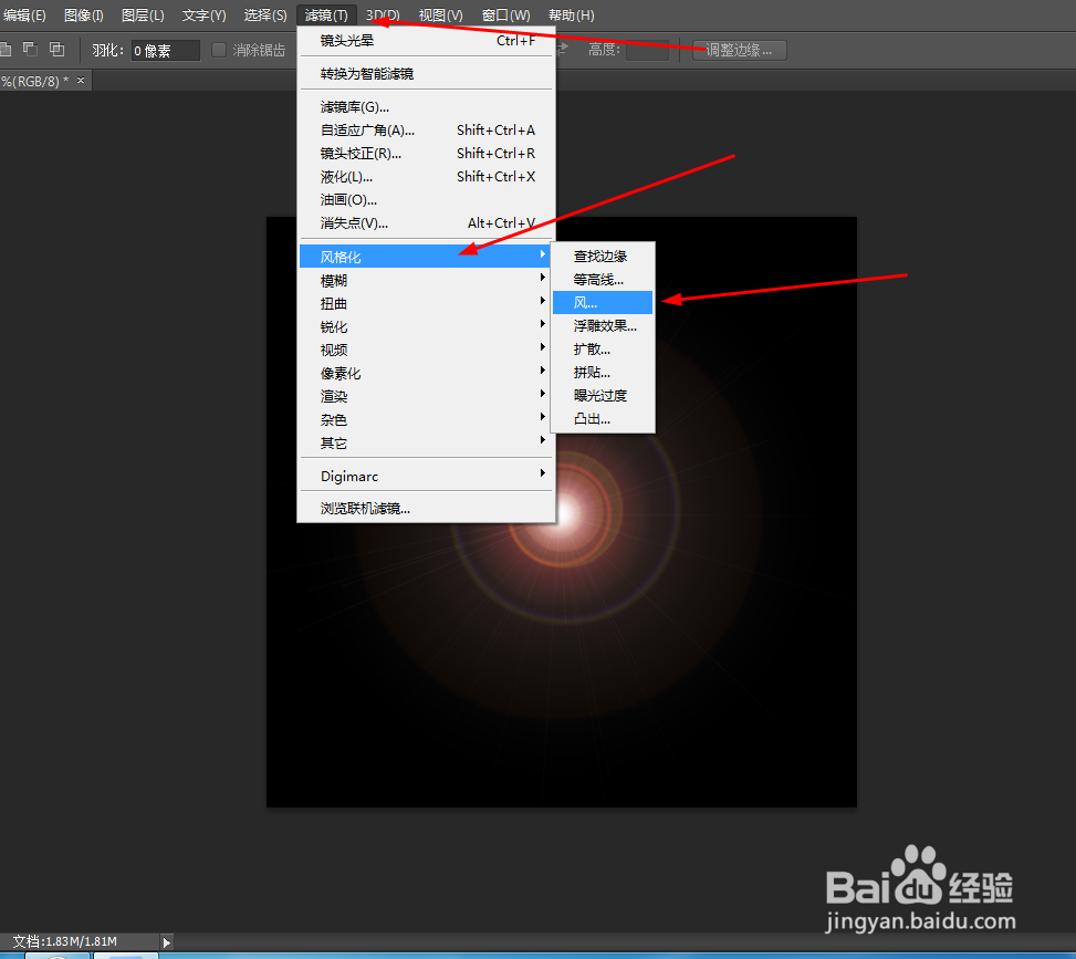Photoshop制作光影效果