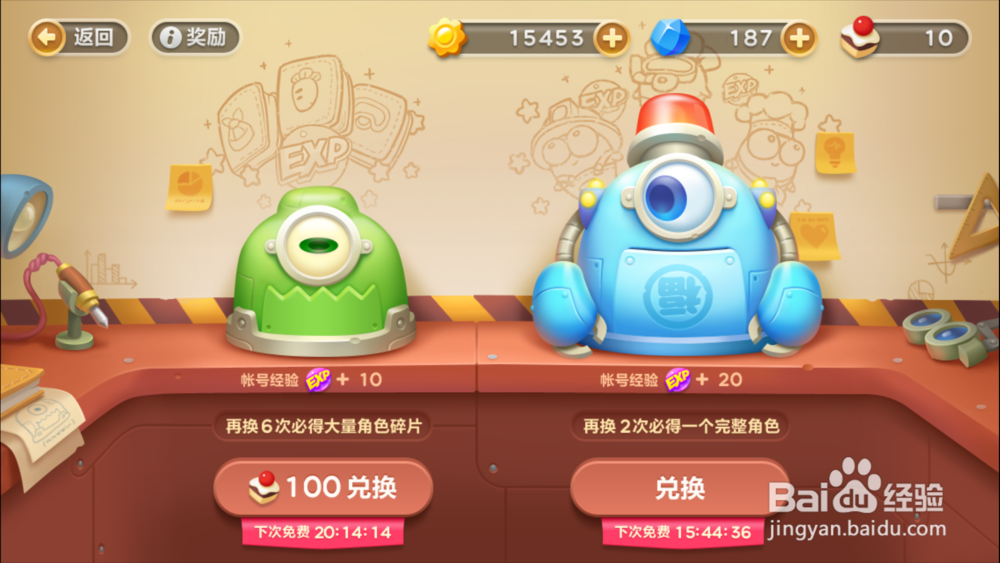 保卫萝卜3新手上手简介