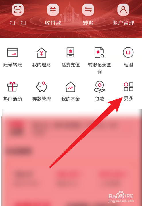 中国银行APP汇款进程查询在哪里？