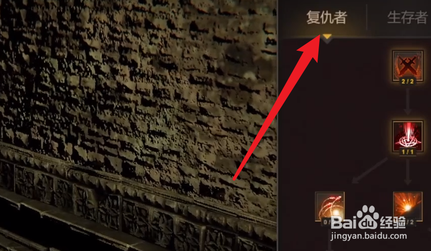LastEvil凝神一击在哪里