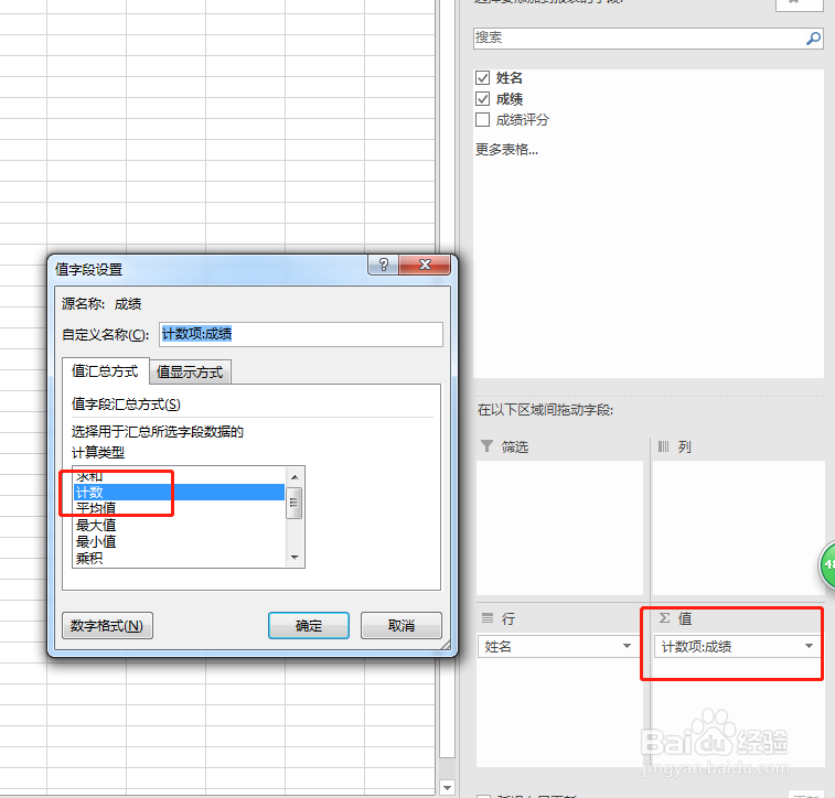 excel如何在一组大量数据中快速筛选出重复项?