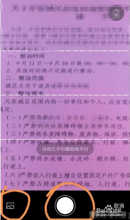 手机照片文字怎么提取 扫描仪文字识别方法