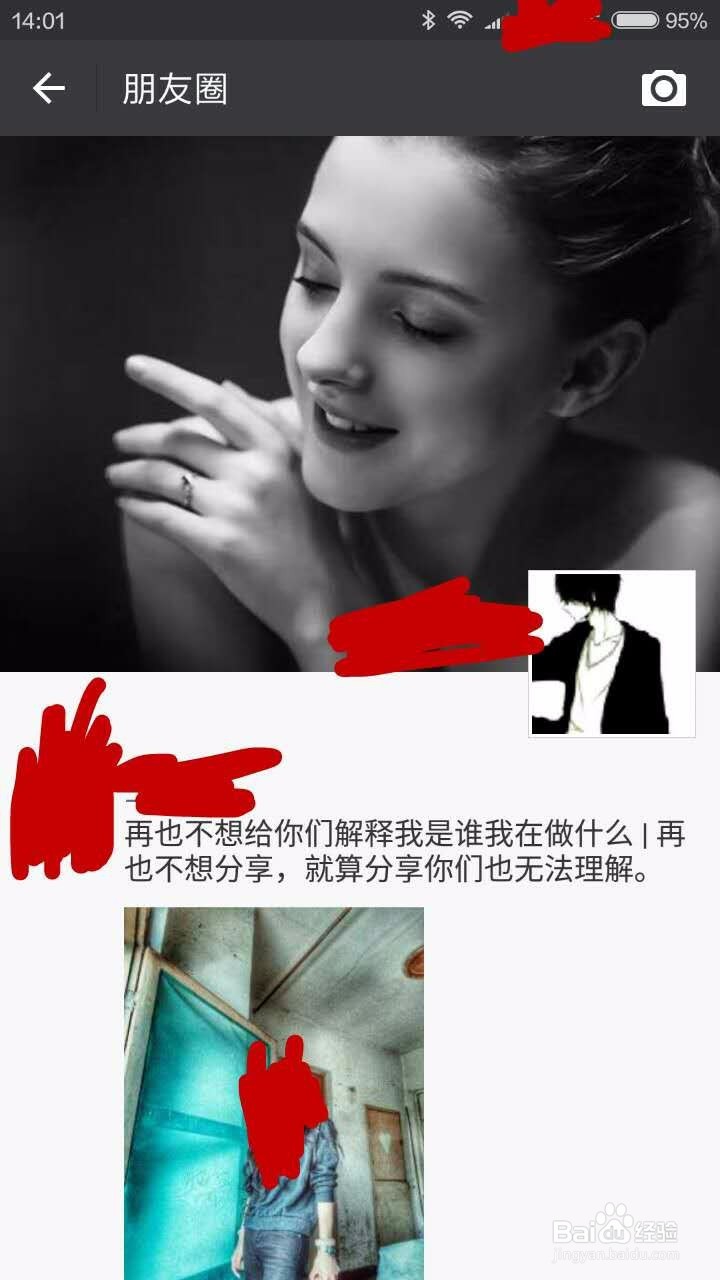 微信朋友圈如何发纯文字内容